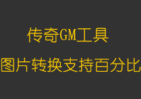 软件教程图片转换缩放工具