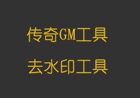 软件教程去水印工具